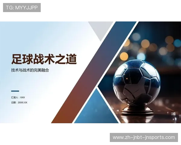 足球学术期刊是否为推动战术理论与运动科技研究提供专业平台