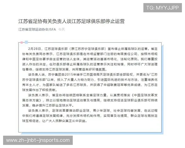 足球雨林保护基金是否获得球星与俱乐部共同支持并引发社会关注